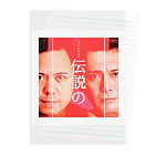 ハートフルエルズの伝説の Clear File Folder