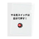 miritakaの時間のやる気スイッチ Clear File Folder