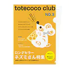 totecoco（トートココ）のtotecoco club No.3 Clear File Folder