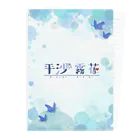 平沙 霧花（ひらさ きりか）の平沙霧花オリジナルグッズ Clear File Folder