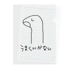 AKIのうまくいかない君 Clear File Folder