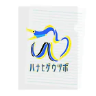 街のいろどりのハナヒゲウツボ Clear File Folder