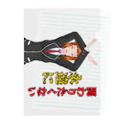 kokoro3000の関わりたくない 永遠に Clear File Folder