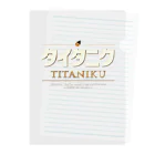 Studioチャカののタイタニク Clear File Folder