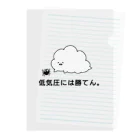 東ぬりえの低気圧には勝てん。 Clear File Folder