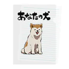 オカヤマの服従する犬 Clear File Folder