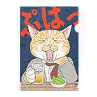 月兎耳庵 つきとじあん　矢光いるるのしごおわ猫　ビール クリアファイル