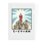 huroshikiのモーゼの十頭飼 Clear File Folder