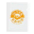 イニミニ×マートのフルーツ牛乳 Clear File Folder