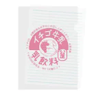 イニミニ×マートのイチゴ牛乳 Clear File Folder