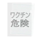 KOKI MIOTOMEのワクチン危険 Clear File Folder