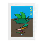 六二三・Aの草栄える Clear File Folder