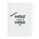 茨木市の読み方はいばらきの茨城も茨木も いばらぎじゃなくていばらきです クリアファイル