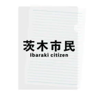 茨木市の読み方はいばらきの茨木市民(横) Clear File Folder