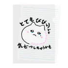 みかのこわいけど言えない　言えないけどこわいけどやらねばならぬ Clear File Folder