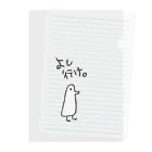 サチハンの司令塔 Clear File Folder