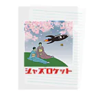 フクバタケのジャズロケット２号 Clear File Folder