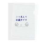 ゆうがたおでんのこう見えて会議中です Clear File Folder