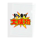 Ａ’ｚｗｏｒｋＳのドッキリ大成功 Clear File Folder