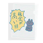 生活学習の税金が高い Clear File Folder