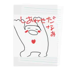 佐々木一人のワクワクたましい(しあわせだなあ) Clear File Folder