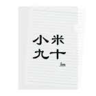 たかぼん共和国の小粋fm Clear File Folder