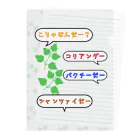 ウチのMEIGENやさんのこりゃなんだー？コリアンダー Clear File Folder