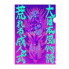 YASUHIRO DESIGNの大日本風物詩⚡️荒れる成人式 Clear File Folder