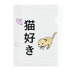 さことこ『カワウソのうに』の猫好き(あくびver.) Clear File Folder