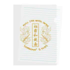 中華呪術堂（チャイナマジックホール）の【NEW黄・表】煙に巻く【烟雾和镜面】  Clear File Folder