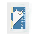 にわとり市場のあとは野となれ、猫となれ。 クリアファイル