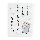 プラザシープのお仕事オールト（解決済） Clear File Folder