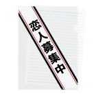 Nikuhenの恋人募集中 Clear File Folder