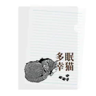 .JUICY-SHOP. | JOYFULの眠猫多幸 | JOYFUL x JOYFUL DESIGNS 1a2 Clear File Folder