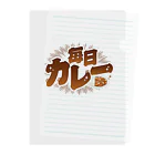 LONESOME TYPE ススの毎日カレー🍛 Clear File Folder