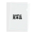 ちろりん村のSAMPLE/見本品 クリアファイル