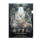 DAIZUYAの架空の映画『赤ずきんちゃん』 클리어파일