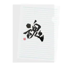 筆文字アートのSAKURABAの一文字シリーズ Clear File Folder