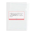 ましまろやのマシュマロ構文『…察しはつきますよね？』 クリアファイル