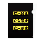 ZuRUIのKeep Out Clear File Folder