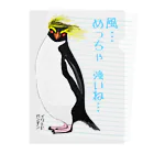 LalaHangeulの風に吹かれるイワトビペンギンさん(文字ありバージョン Clear File Folder