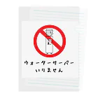 mac-is-backのウォーターサーバーいりません Clear File Folder