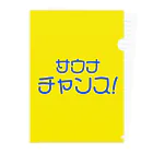 ゴーゴーサウナのサウナチャンス！ Clear File Folder