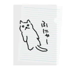 ののの猫屋敷の【ふがし】 Clear File Folder