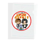 じろーくんと間瀬くんのニチゴジどうする！？のニチゴジどうする！？ロゴ Clear File Folder