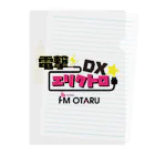 エリクトロDX☆の電撃エリクトロDX☆ロゴ Clear File Folder