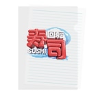 DESTROY MEの回転寿司🍣 Clear File Folder