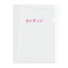 PADA328🌴 タイ語・タイ文字 グッズのタイ語っぽい タイランド Clear File Folder