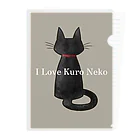 くろねこでいずのあいらぶくろねこ Clear File Folder