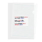 つ津Tsuの人材育成 やってみせ 言って聞かせて させてみて 続き 山本五十六 名言 クリアファイル